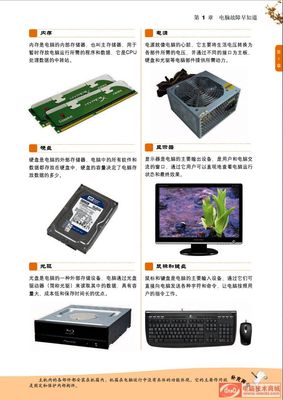 認識組成電腦的軟硬件構(gòu)成 從維修學習視角入門