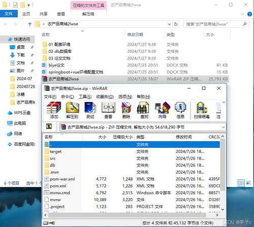 SpringBoot與Vue.js在農(nóng)產(chǎn)品商城中的全棧應用實踐