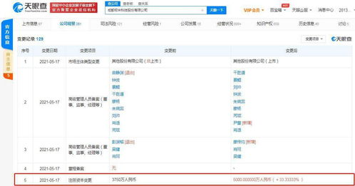 極米科技注冊資本提升至5000萬元，展現(xiàn)軟硬件業(yè)務(wù)發(fā)展新動(dòng)能