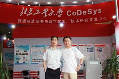 CoDeSys盛裝出席2012山東省產(chǎn)學(xué)研展洽會(huì)，引領(lǐng)工業(yè)自動(dòng)化軟件教學(xué)新潮流
