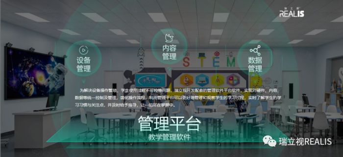 瑞立視VR創(chuàng)新課堂亮相第80屆中國教育裝備展，科技為教育賦能！